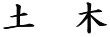y@
