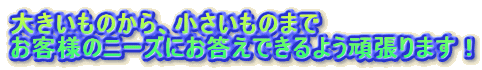 傫̂Â܂
ql̃j[Yɂł悤撣܂I